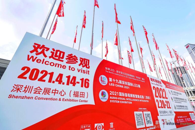 LED CHINA 2021和國際音視頻集成展今天開展了！火爆現(xiàn)場，建議親自前來感受！